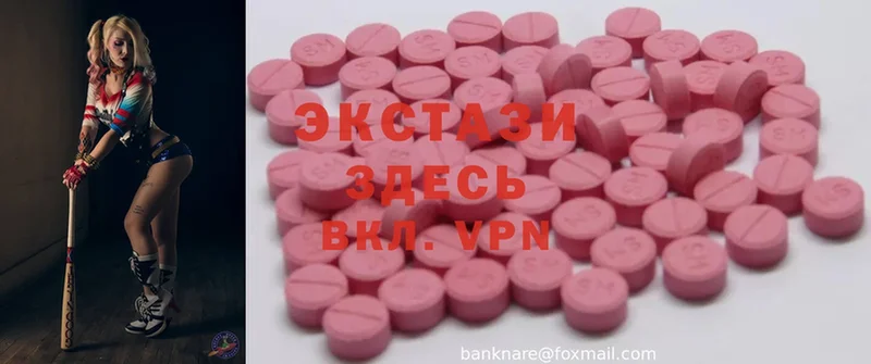 Ecstasy 300 mg  Болохово 